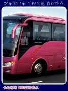 <b>东营到漯河客车长途大巴垦利河口仙河镇黄河口</b>