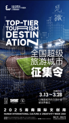 沉磅 2025海南国际文创周首批攻略发布